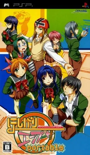 Hoshigari Empusa Portable (Japan)